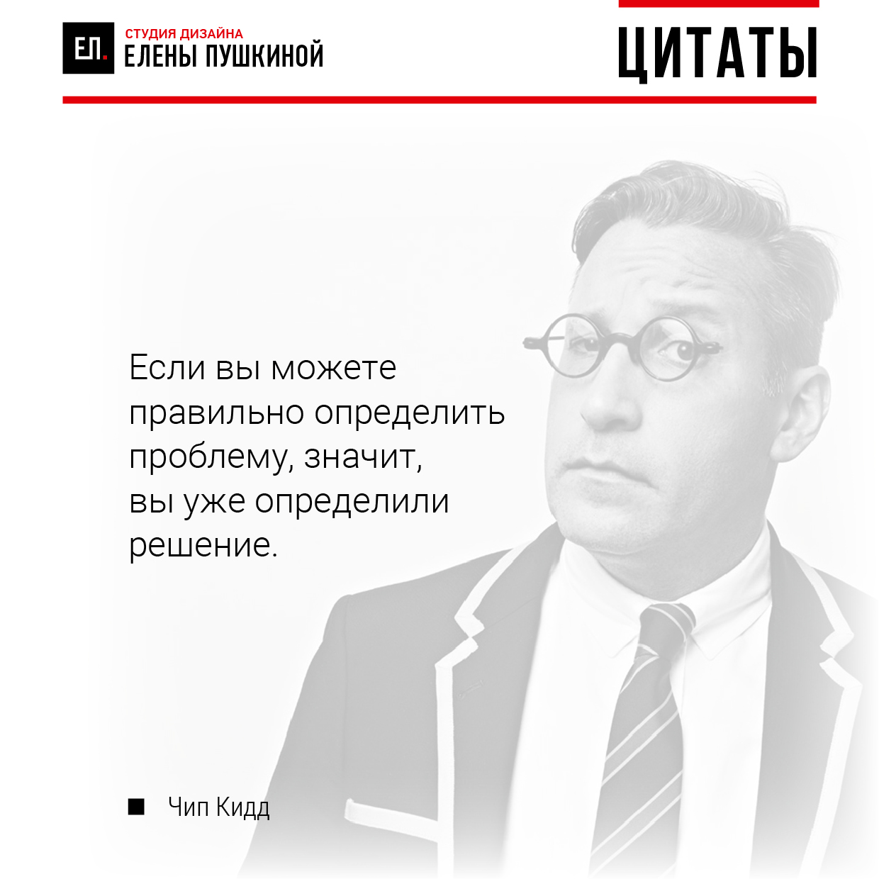 Чип Кидд. Чип Кидд дизайнер. Чип Кидд дизайнер работы. Чип Кидд обложки.